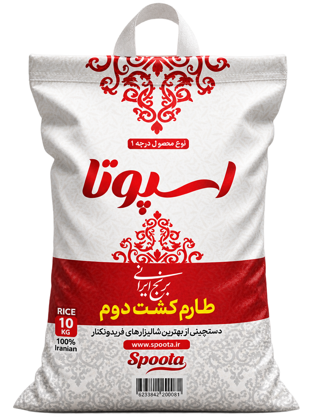 برنج طارم کشت دوم اسپوتا - کیسه 10 کیلوگرمی