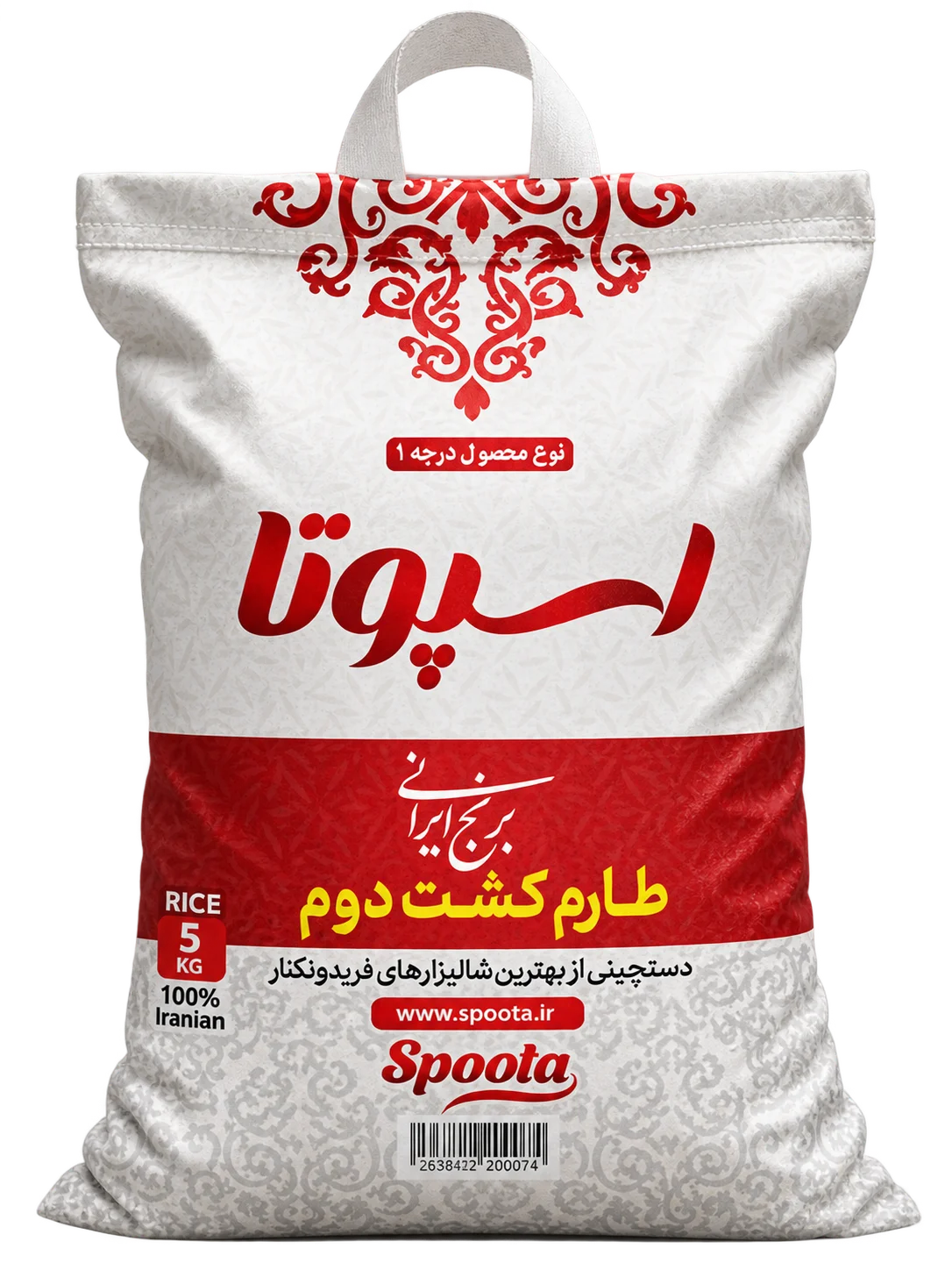 برنج طارم کشت دوم اسپوتا - کیسه 5 کیلوگرمی